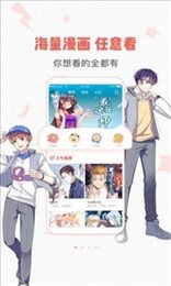 严(选)漫画无限看版