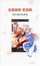 严(选)漫画无限看版