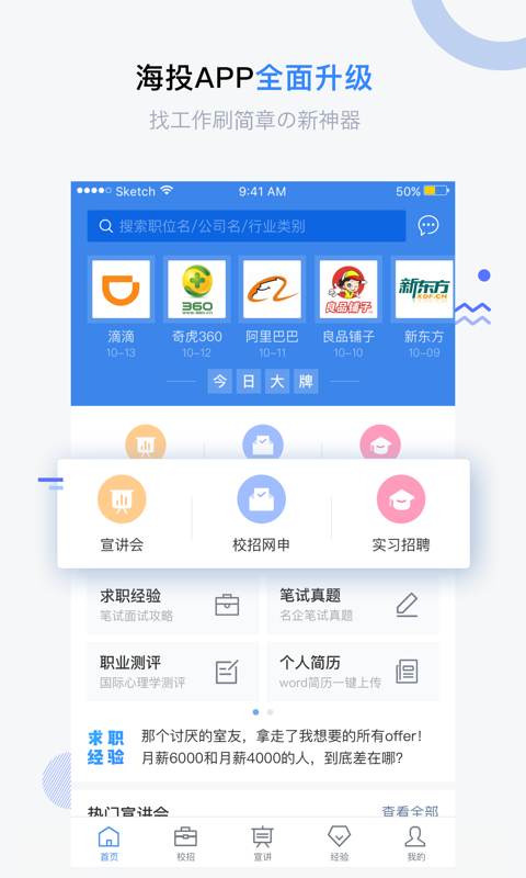 海投网图3