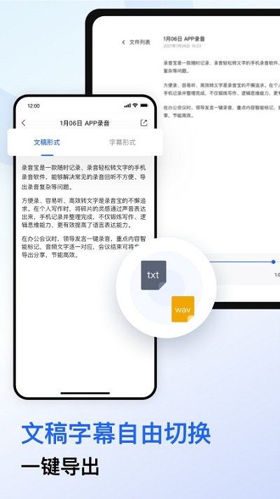 录音宝转文字助手图3