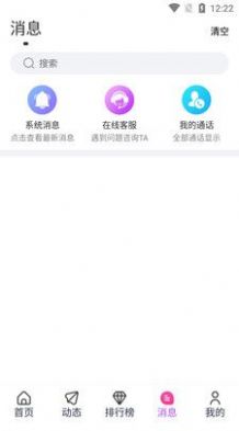 声仆交友图2