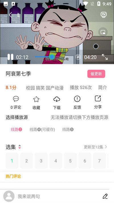 小白动漫app最新版本