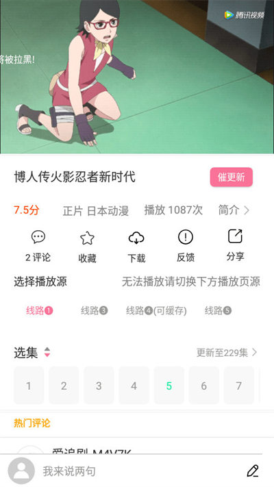 小白动漫app最新版本