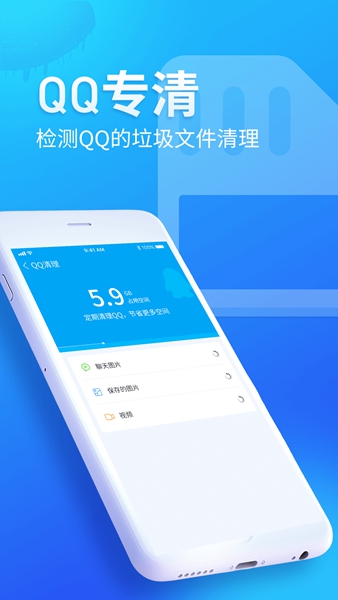 内存优化师图2