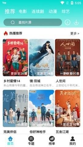 天影影视最新版图3