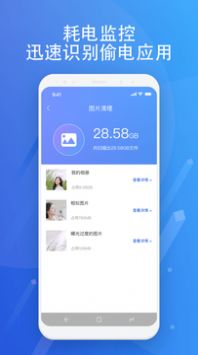 超智能清理图3