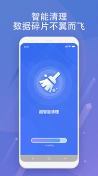 超智能清理图1