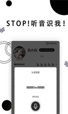 stop社交图3