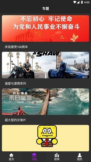 白狐影视正版图2