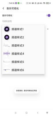 白雪音乐图3