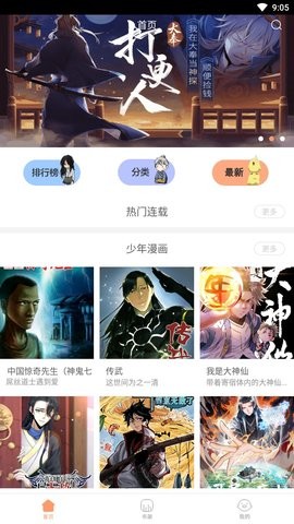 布丁漫画免费2023版