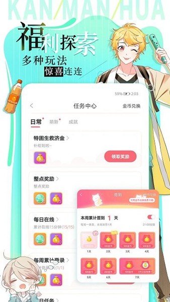 追漫大全图3