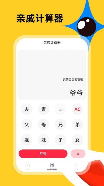 社恐急智图2