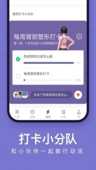 keep跑步截图生成器