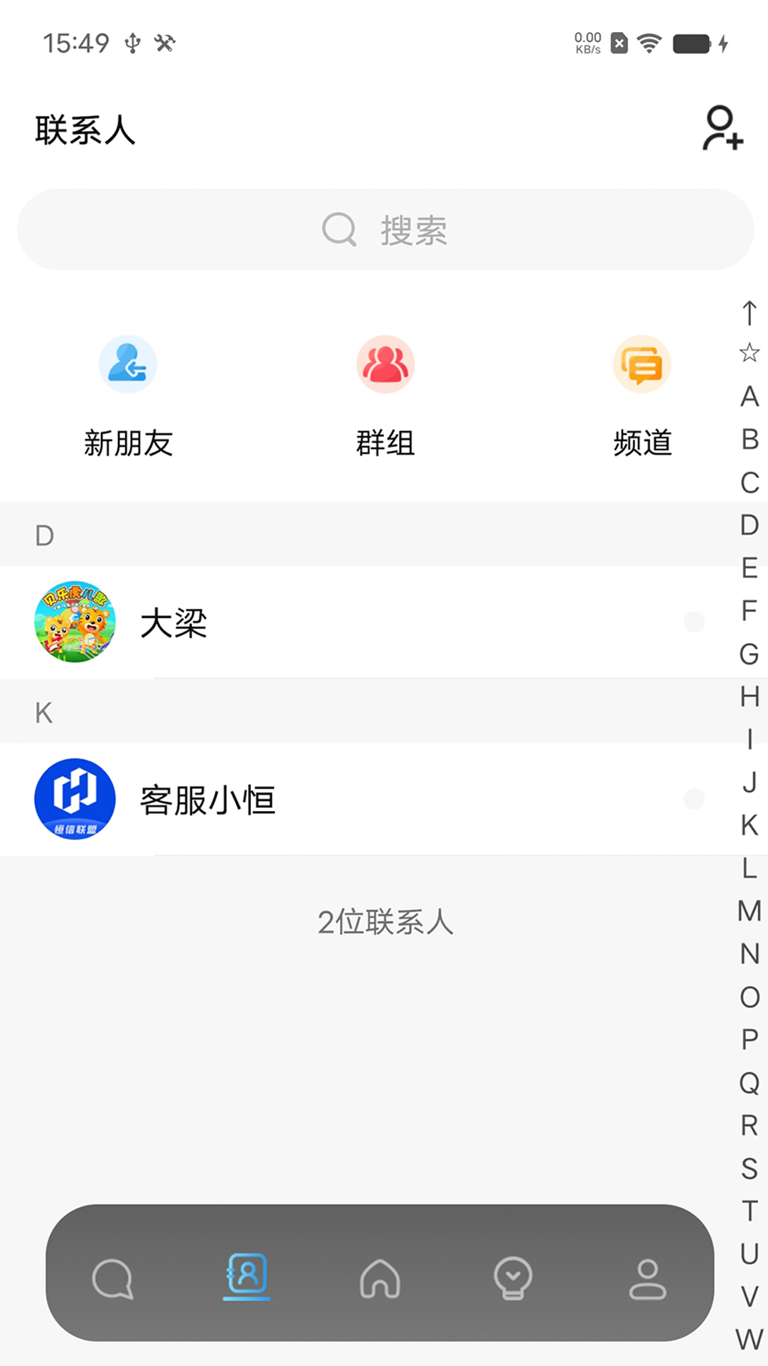 恒信联盟图2