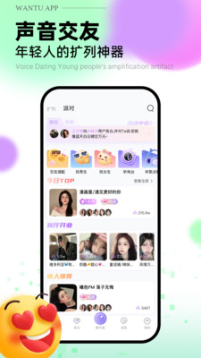 玩兔app