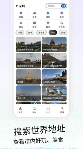 VR三维高清地图导航软件