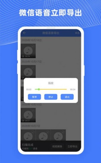 手机照片极速恢复app