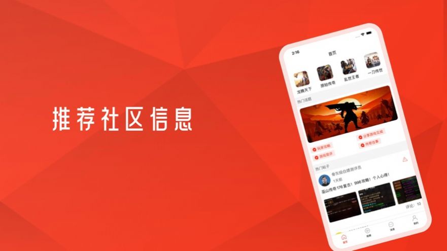 十全游戏社区app