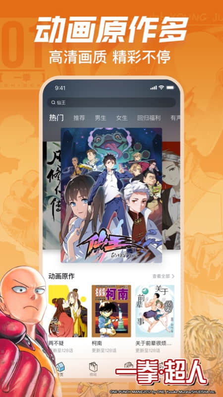 哔哩哔哩漫画免费版图3