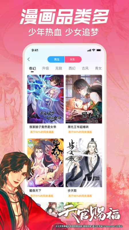 哔哩哔哩漫画免费版图2