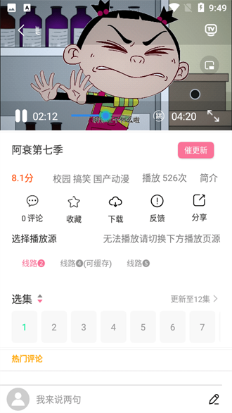 小白动漫2023版