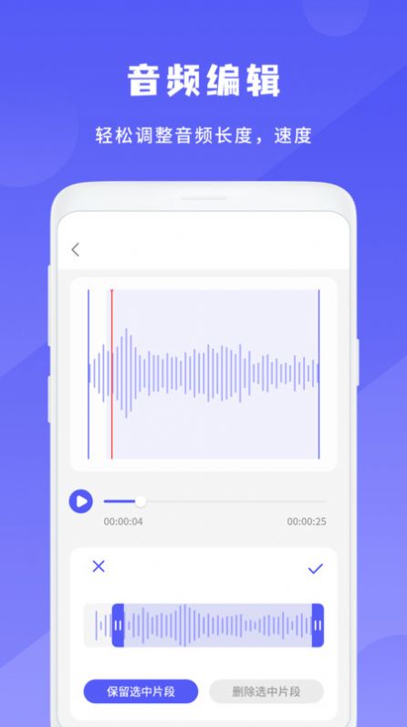 简洁录音机app