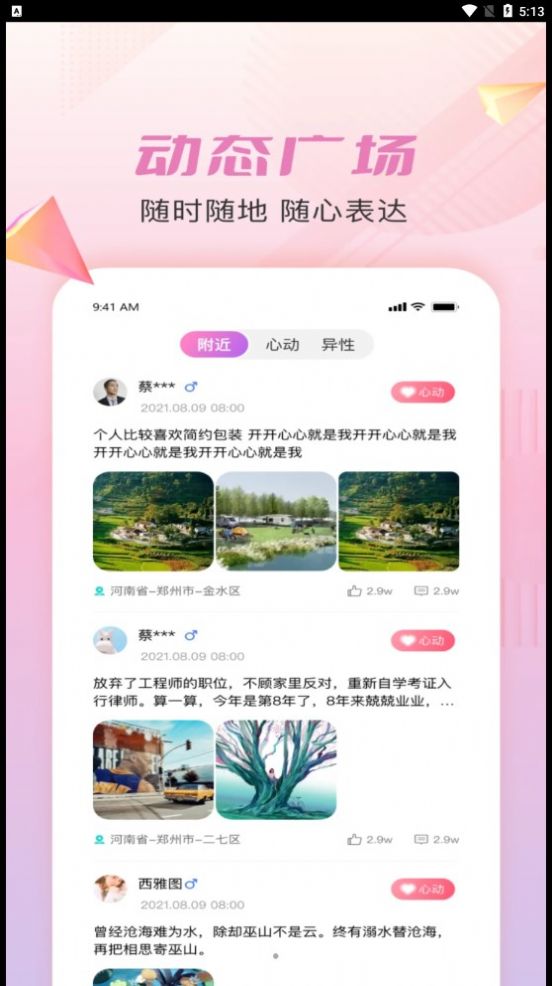 仟僖一念app