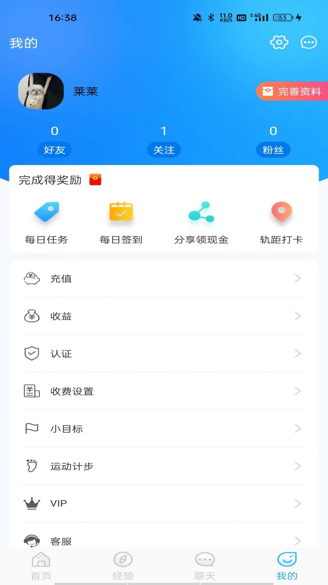 你好社交app