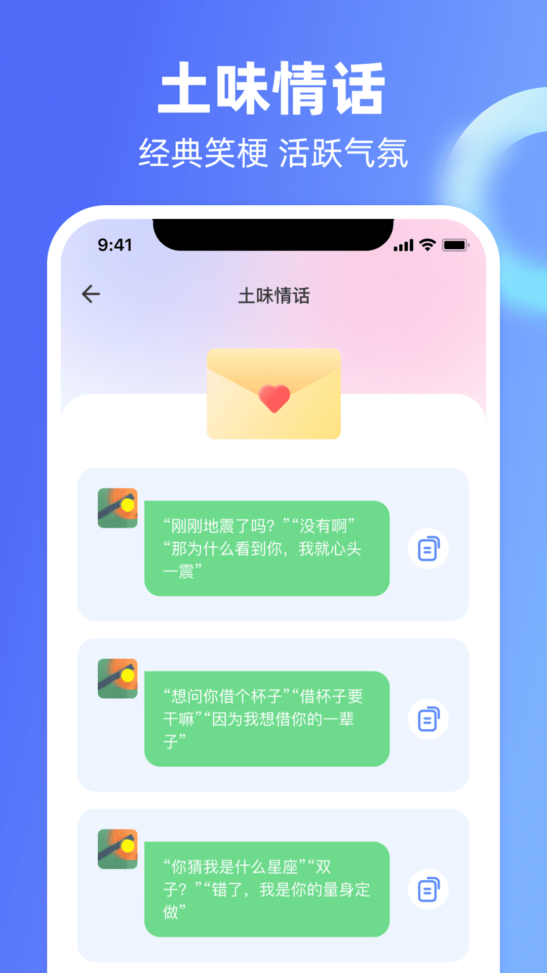 Chat恋爱里图1