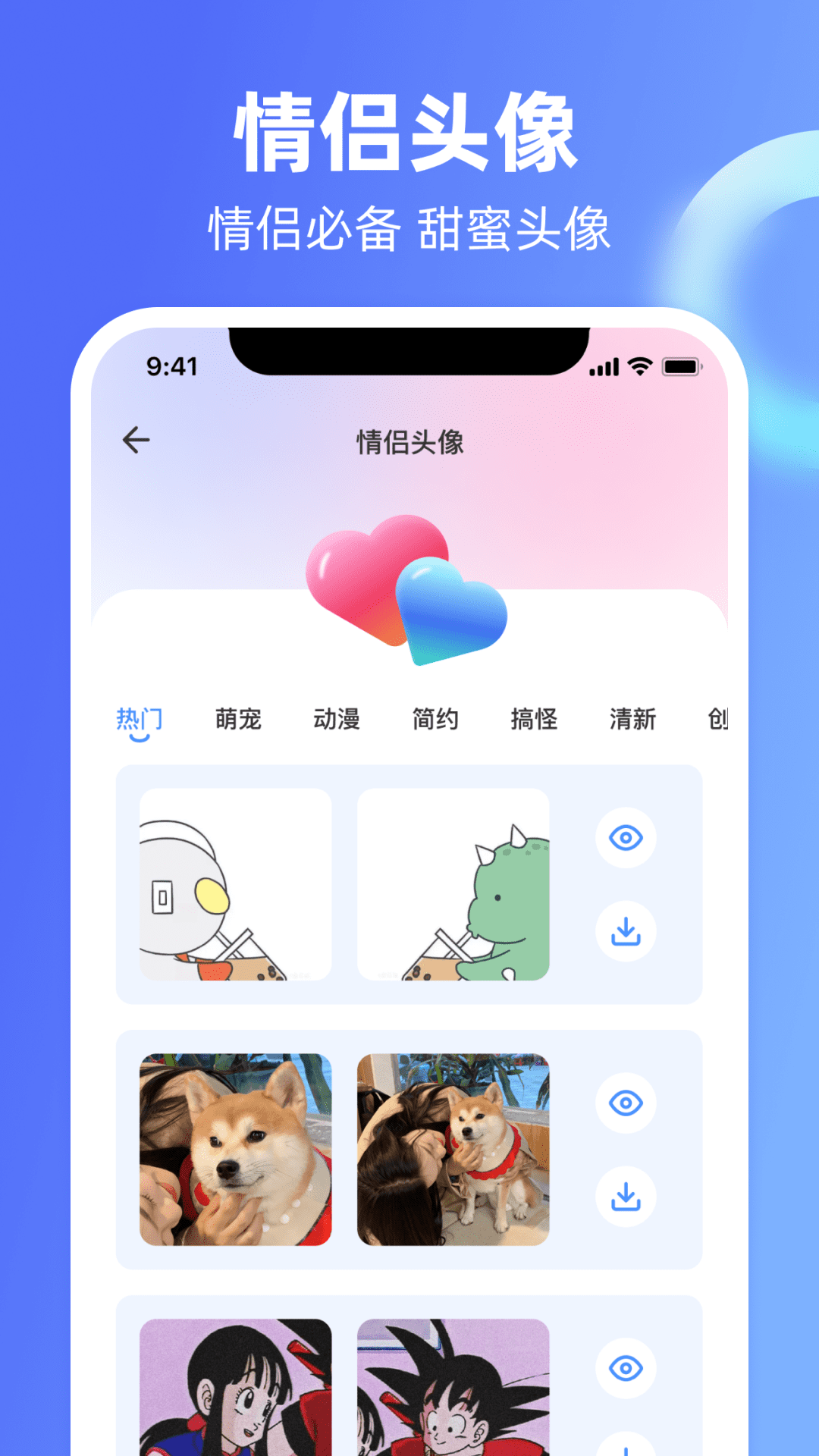 Chat恋爱里图2