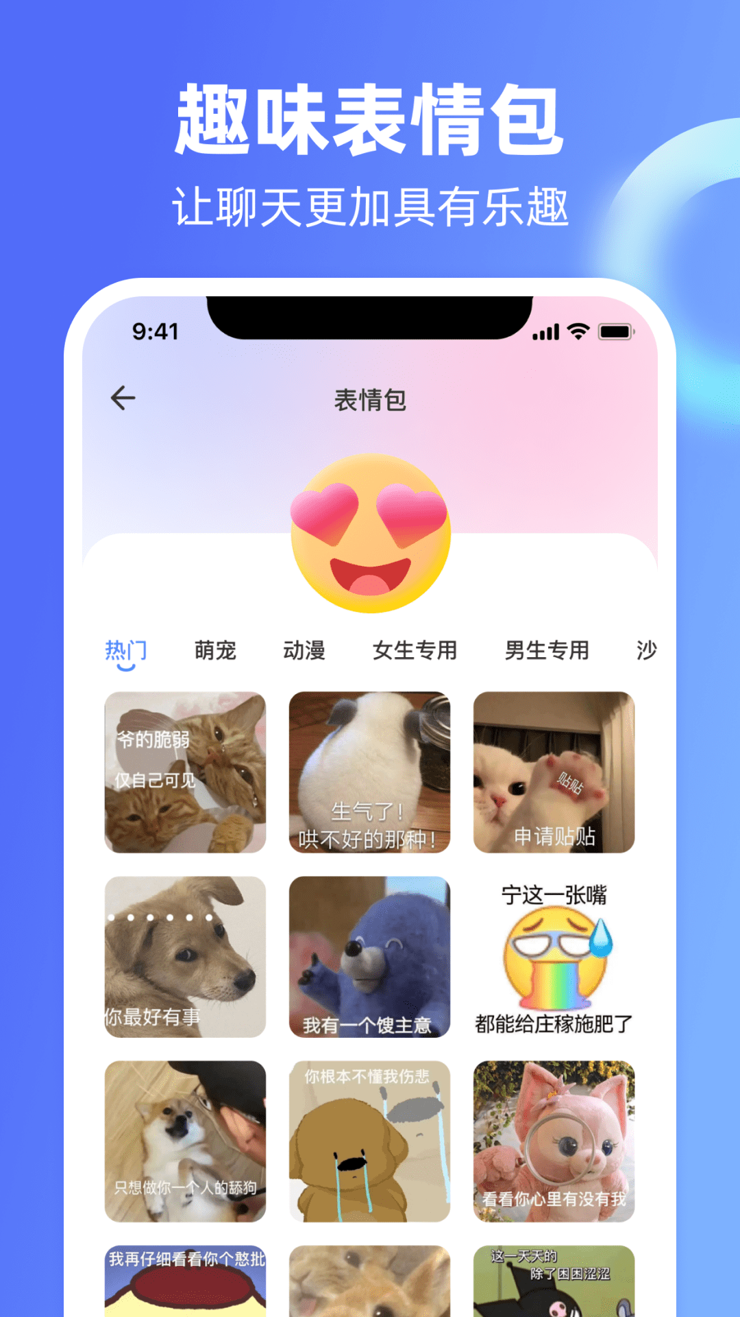 Chat恋爱里图3