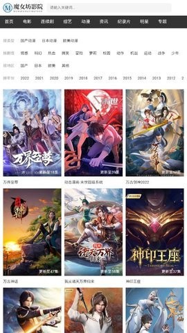 魔女坊影院2023图3