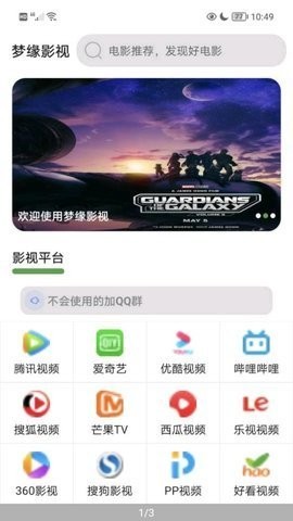 梦缘影视2023图3