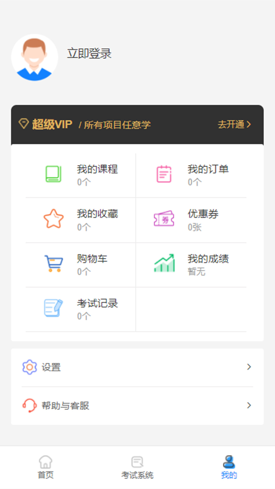 档案云课堂app