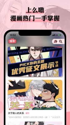 么嗷漫画2023版