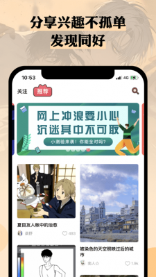 么嗷漫画2023版图3