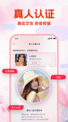 本地蜜约会app