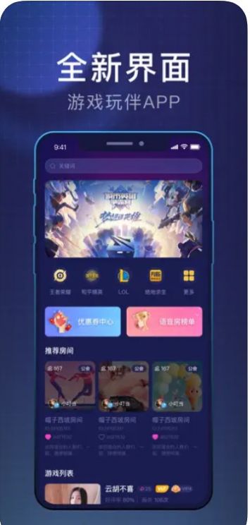 鱼玩电竞app