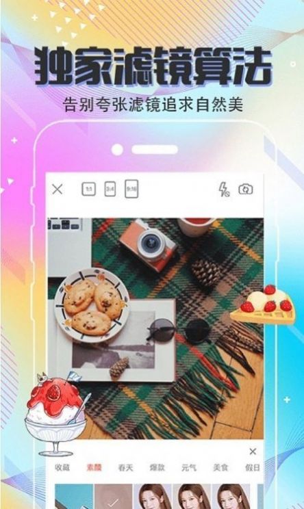 Clica美颜滤镜相机app