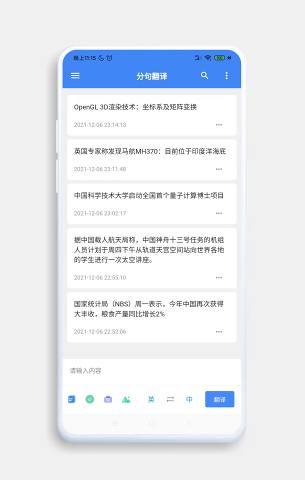 分句翻译图2