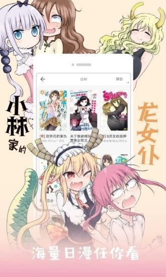 JK漫画免费版图1