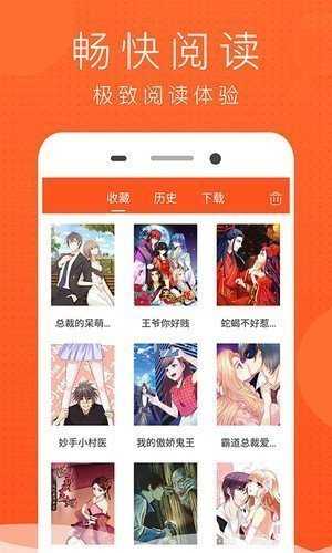 JK漫画最新版图3