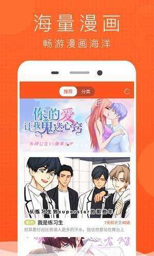 jk漫画免登陆版