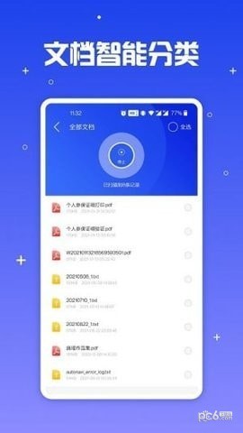 文件管理资源大师图2