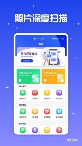 文件管理资源大师图1