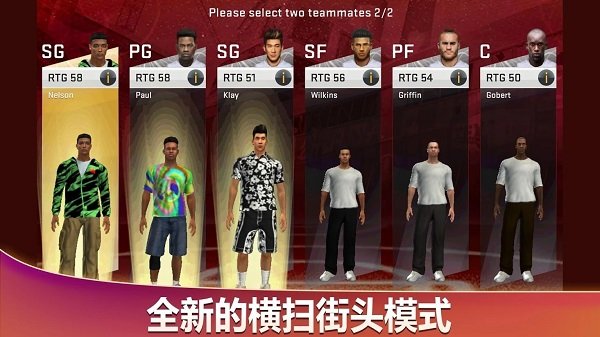 NBA2k20中文版图2