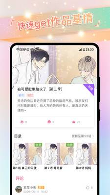 yellow漫画无限阅币版图2