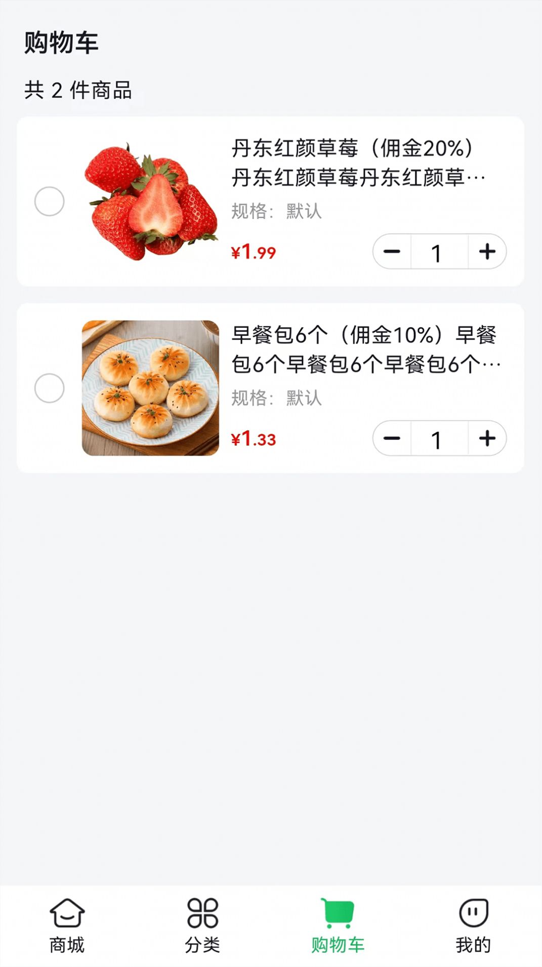 麻溜买菜app