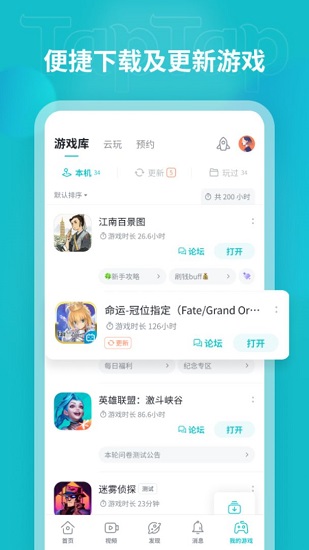 toptop游戏盒2023版